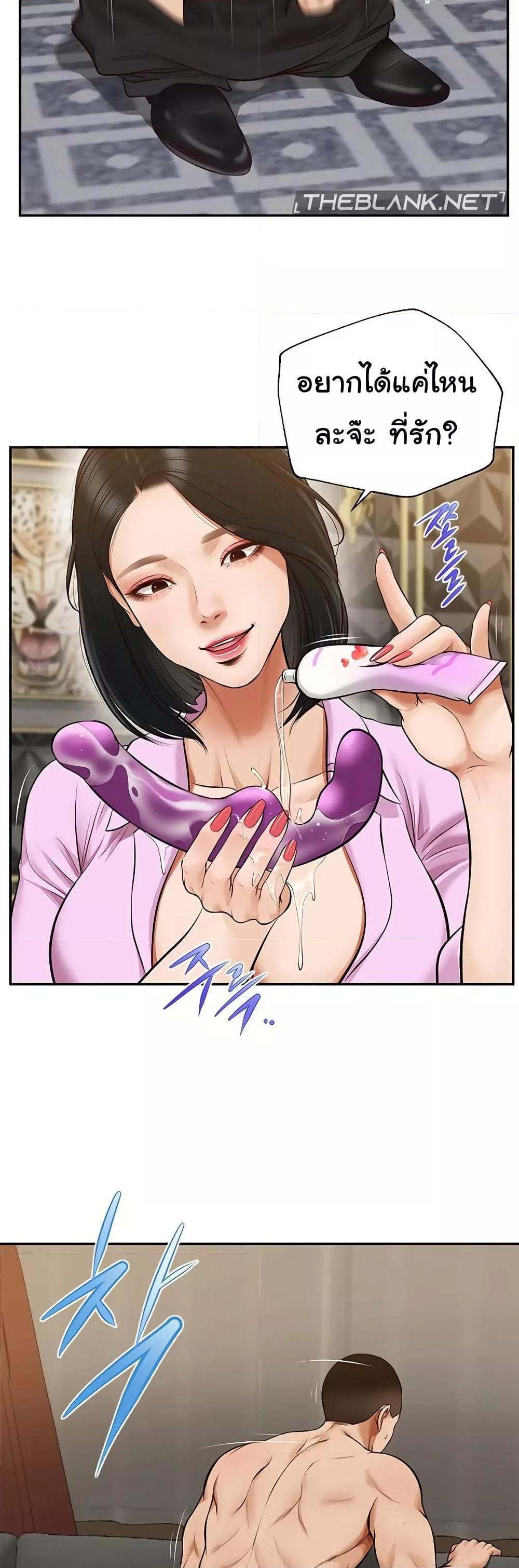 Yeoju and Haru - ตอนที่ 7