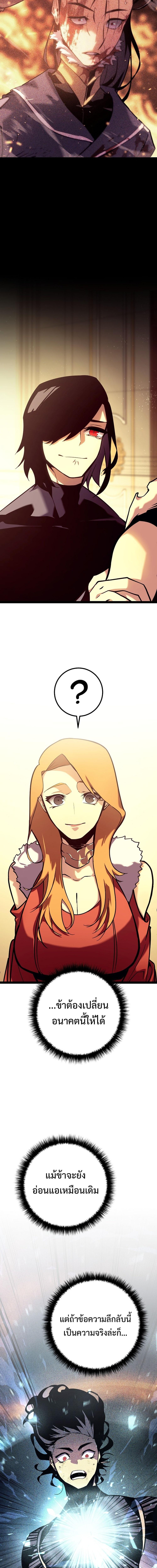 Regressing as the Reincarnated Bastard of the Sword Clan ตอนที่ 2 แปลไทย