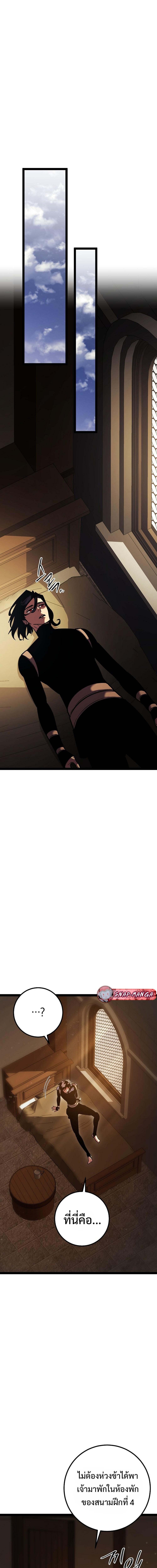 Regressing as the Reincarnated Bastard of the Sword Clan ตอนที่ 2 แปลไทย