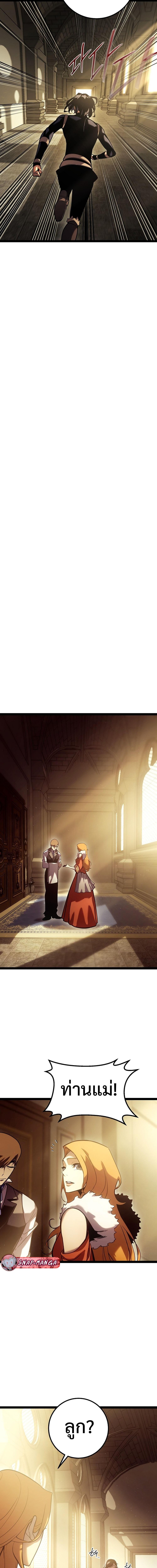 Regressing as the Reincarnated Bastard of the Sword Clan ตอนที่ 2 แปลไทย