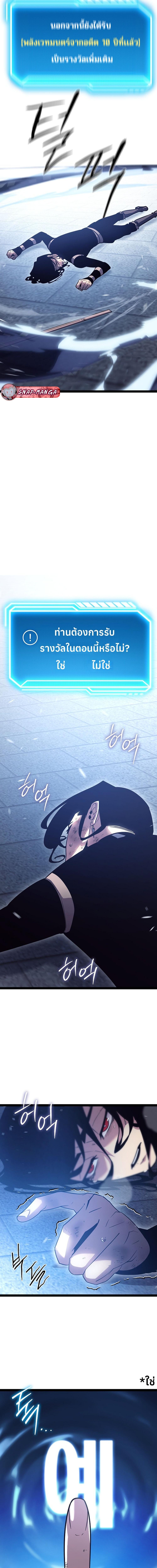 Regressing as the Reincarnated Bastard of the Sword Clan ตอนที่ 2 แปลไทย