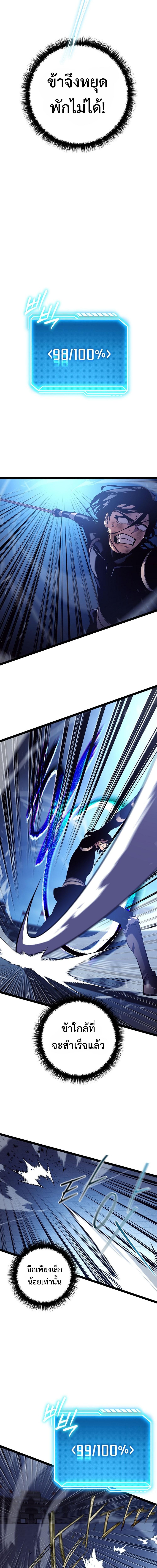 Regressing as the Reincarnated Bastard of the Sword Clan ตอนที่ 2 แปลไทย