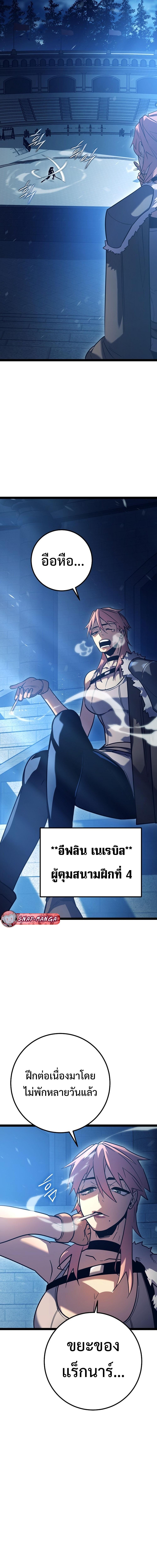 Regressing as the Reincarnated Bastard of the Sword Clan ตอนที่ 2 แปลไทย