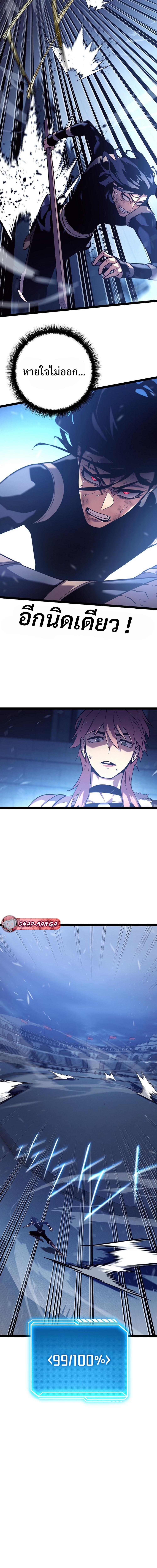 Regressing as the Reincarnated Bastard of the Sword Clan ตอนที่ 2 แปลไทย