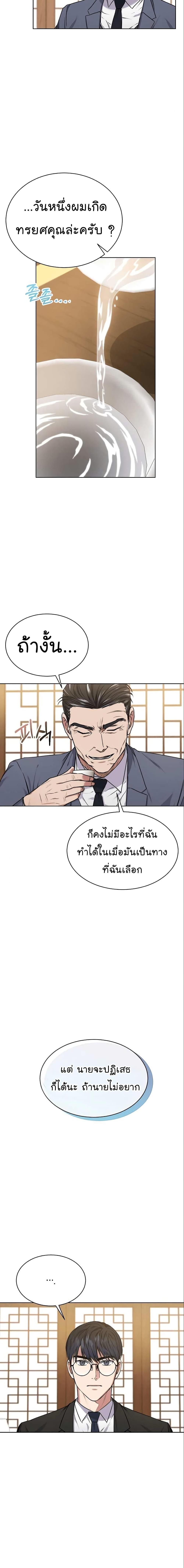 National Tax Service Thug ตอนที่ 5 แปลไทย