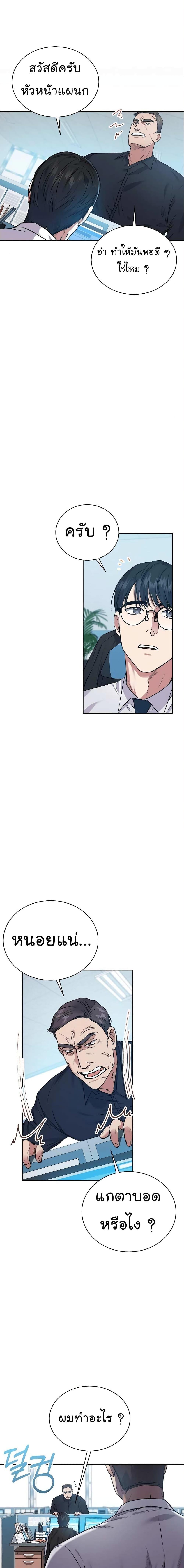 National Tax Service Thug ตอนที่ 5 แปลไทย