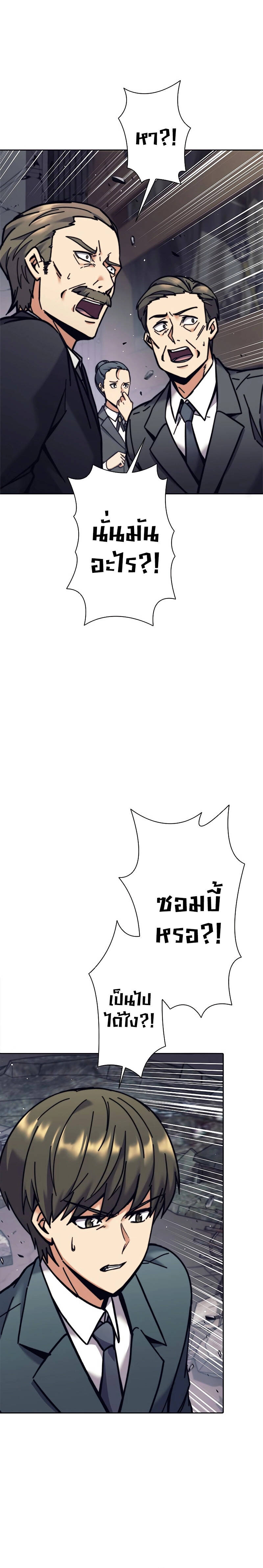 I’m an Ex-class Hunter ผมคือฮันเตอร์คลาส EX ตอนที่ 36 แปลไทย