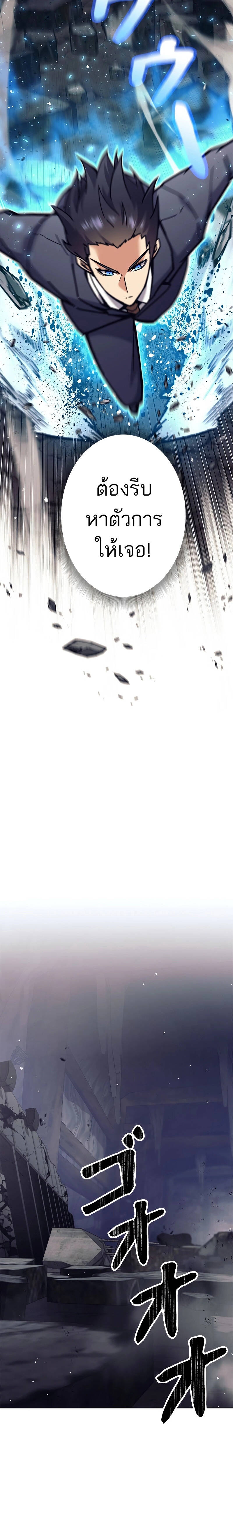 I’m an Ex-class Hunter ผมคือฮันเตอร์คลาส EX ตอนที่ 36 แปลไทย