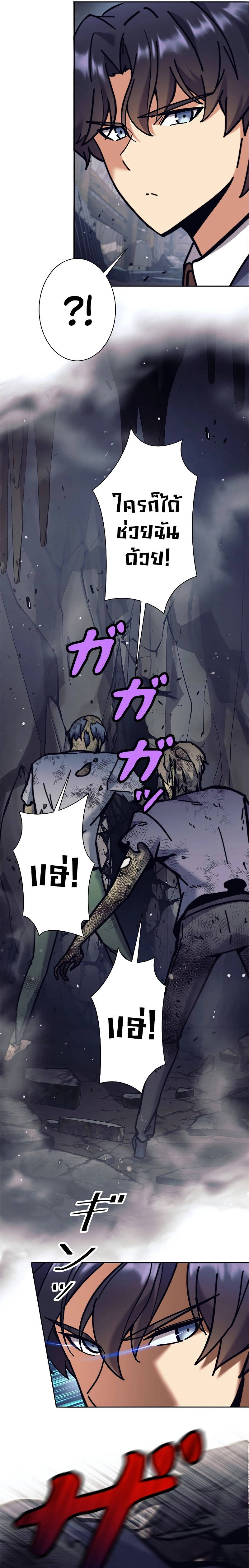 I’m an Ex-class Hunter ผมคือฮันเตอร์คลาส EX ตอนที่ 36 แปลไทย