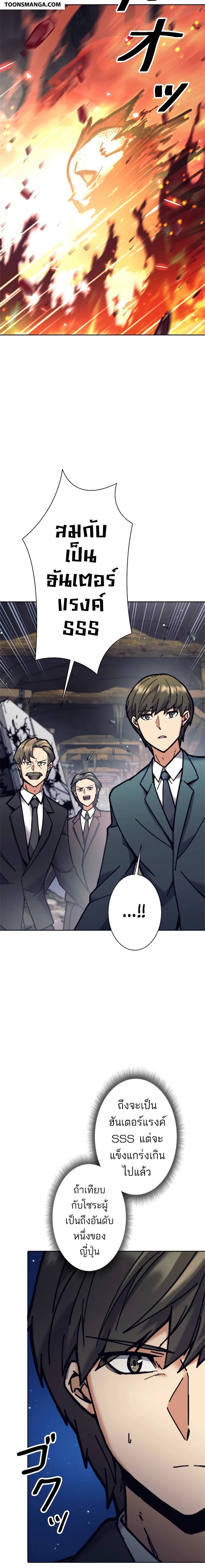 I’m an Ex-class Hunter ผมคือฮันเตอร์คลาส EX ตอนที่ 36 แปลไทย