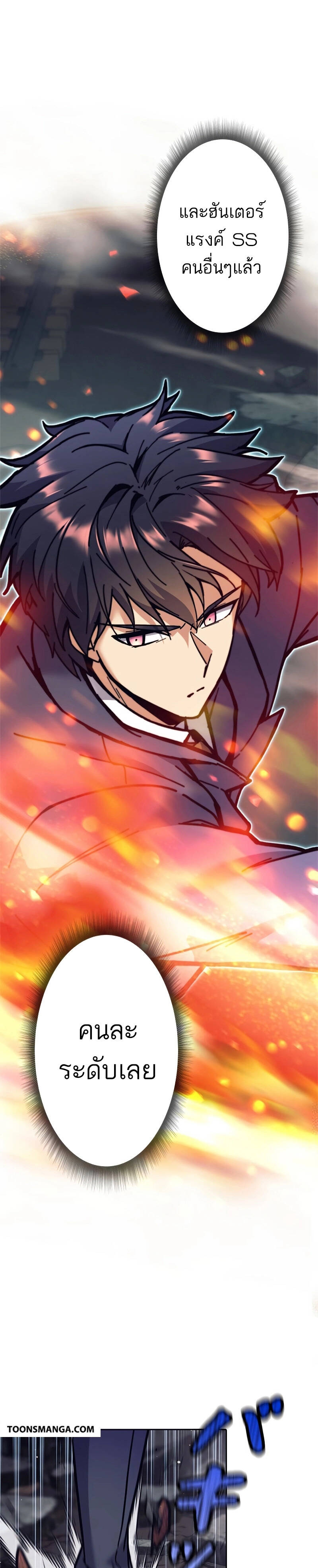 I’m an Ex-class Hunter ผมคือฮันเตอร์คลาส EX ตอนที่ 36 แปลไทย