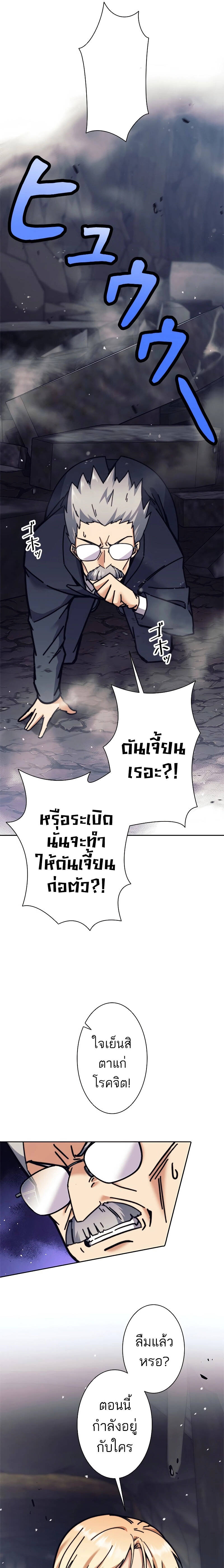 I’m an Ex-class Hunter ผมคือฮันเตอร์คลาส EX ตอนที่ 36 แปลไทย
