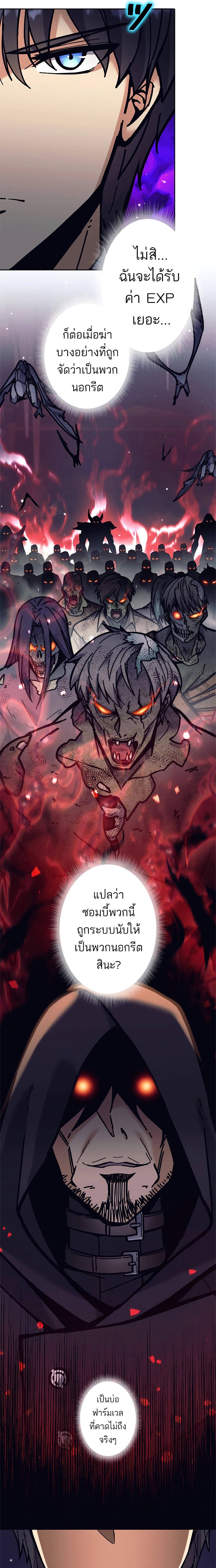 I’m an Ex-class Hunter ผมคือฮันเตอร์คลาส EX ตอนที่ 36 แปลไทย