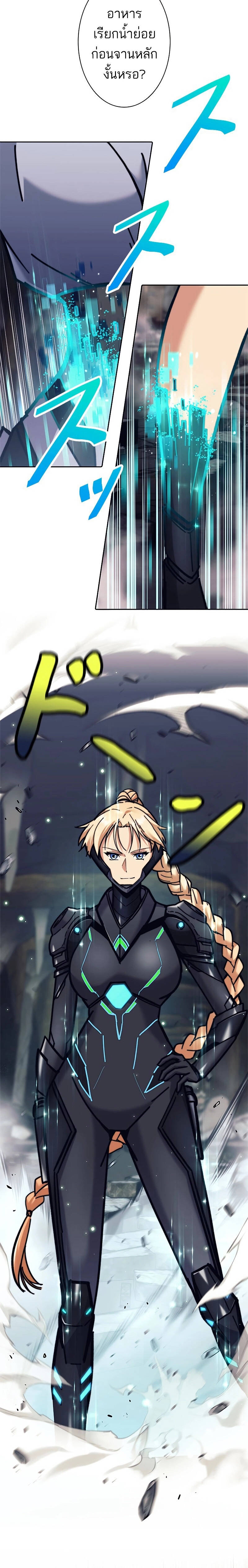 I’m an Ex-class Hunter ผมคือฮันเตอร์คลาส EX ตอนที่ 36 แปลไทย