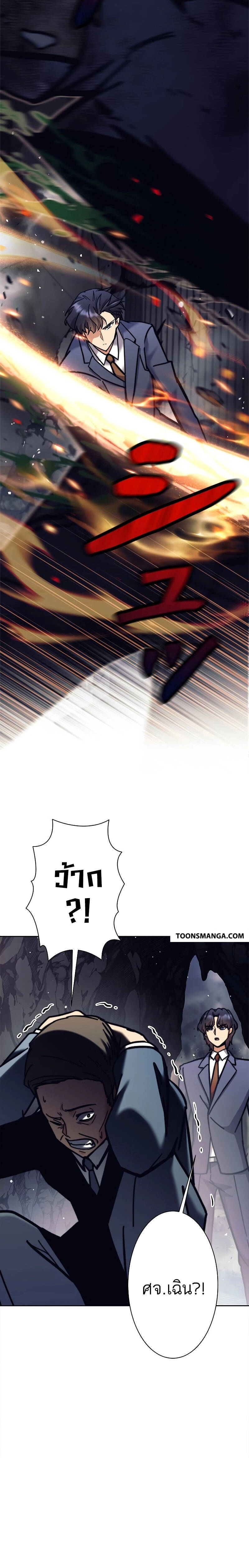 I’m an Ex-class Hunter ผมคือฮันเตอร์คลาส EX ตอนที่ 36 แปลไทย