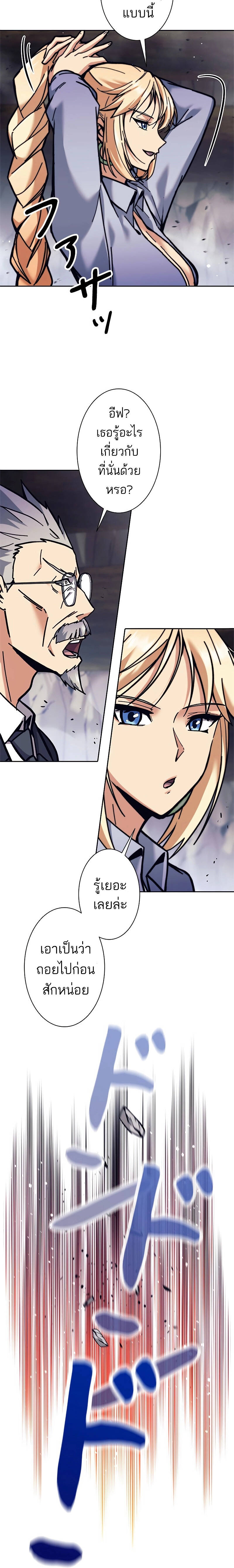 I’m an Ex-class Hunter ผมคือฮันเตอร์คลาส EX ตอนที่ 36 แปลไทย