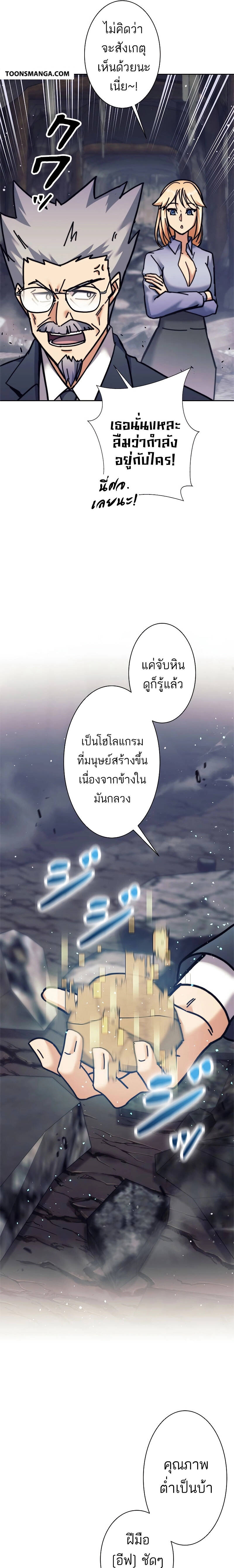 I’m an Ex-class Hunter ผมคือฮันเตอร์คลาส EX ตอนที่ 36 แปลไทย