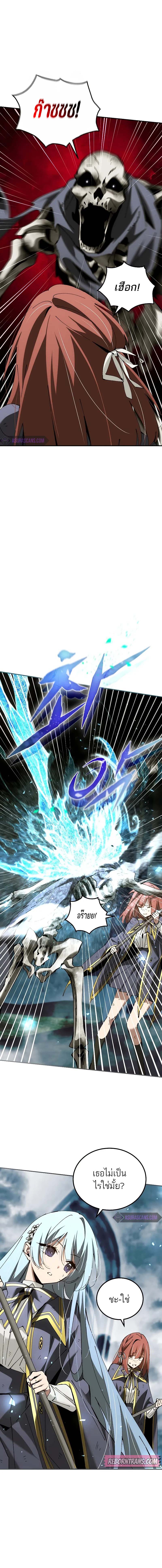 Magic Academy’s Genius Blinker ตอนที่ 36 แปลไทย