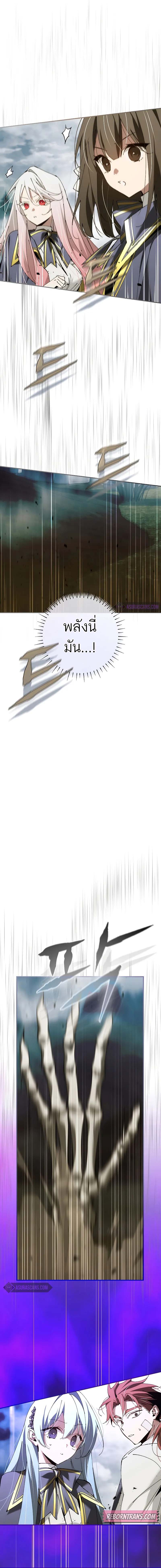 Magic Academy’s Genius Blinker ตอนที่ 36 แปลไทย