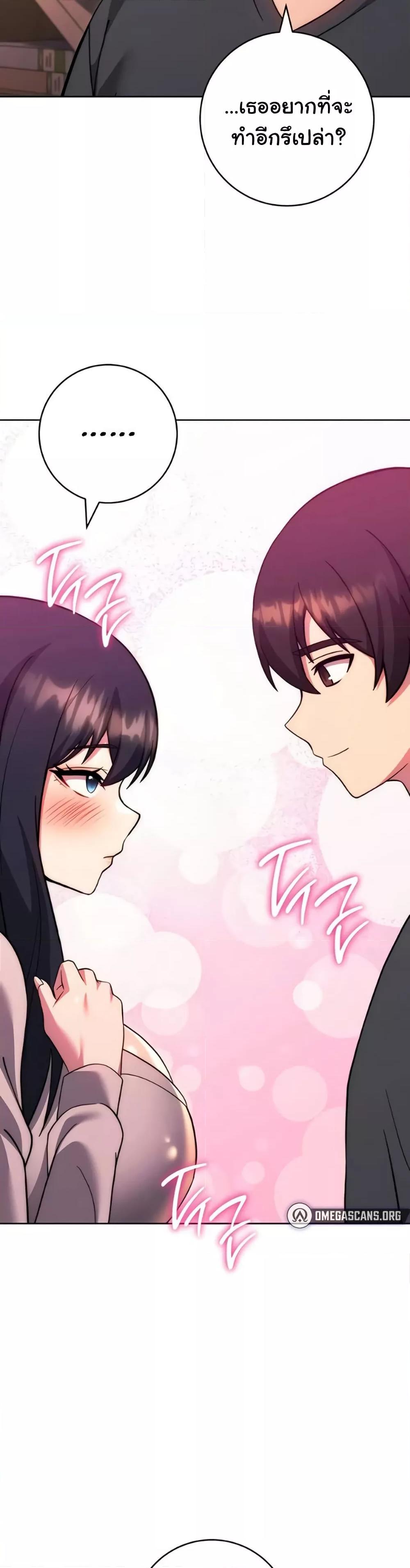 Love Choice - ตอนที่ 37