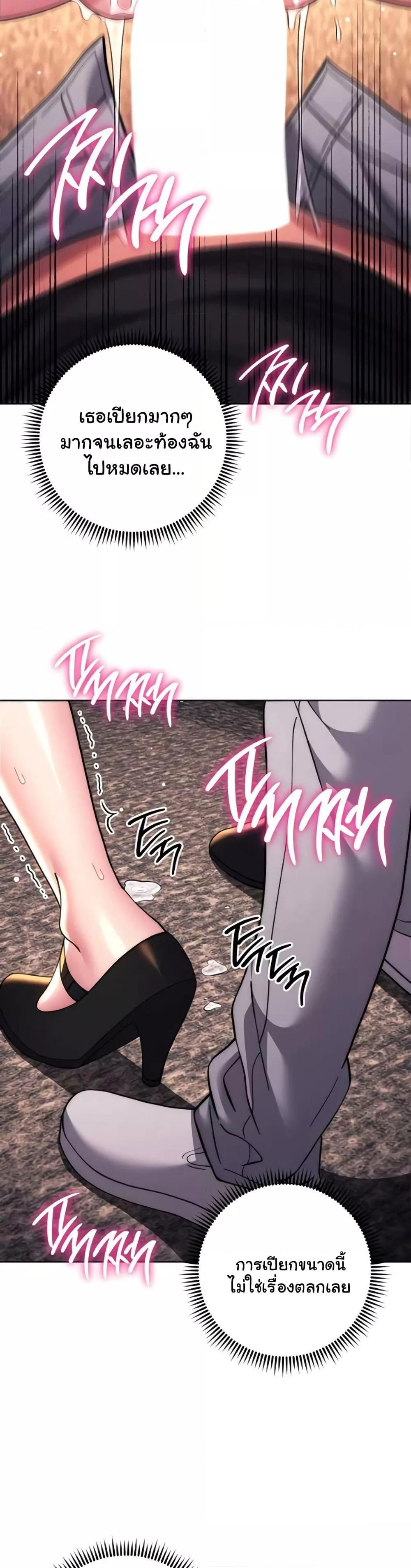 Love Choice - ตอนที่ 37