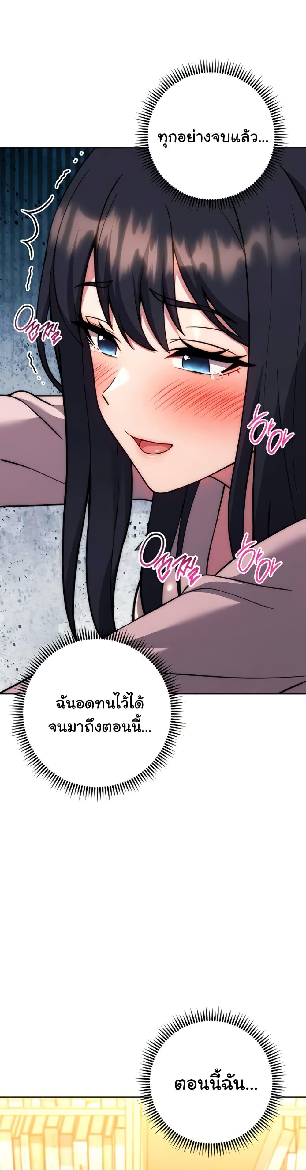 Love Choice - ตอนที่ 37