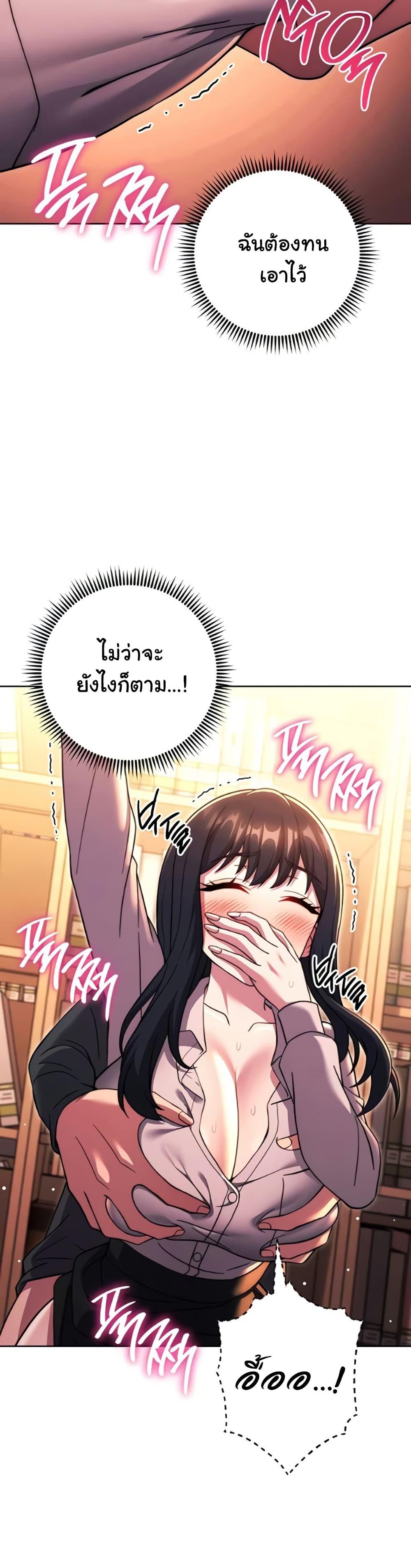 Love Choice - ตอนที่ 37