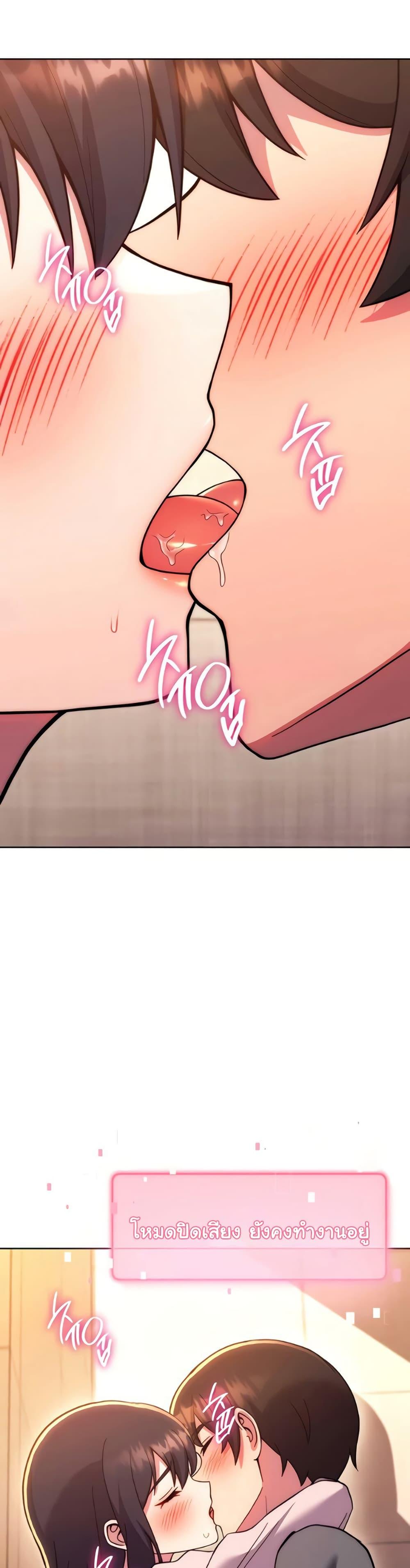 Love Choice - ตอนที่ 37