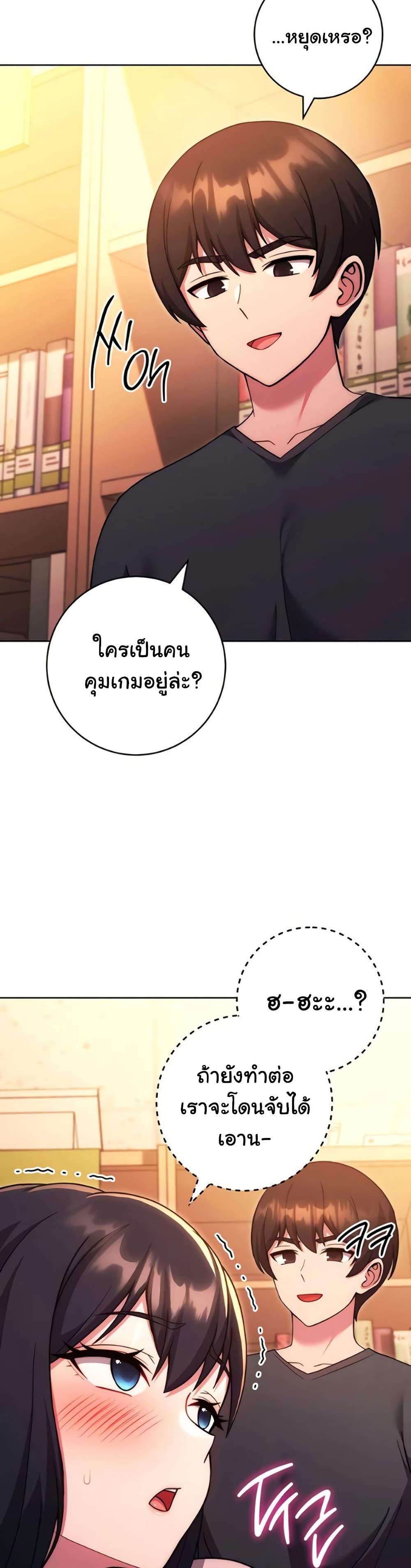 Love Choice - ตอนที่ 37