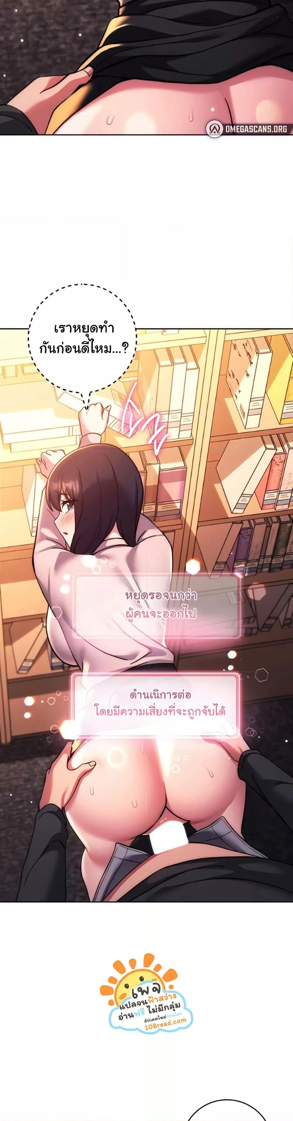 Love Choice - ตอนที่ 37