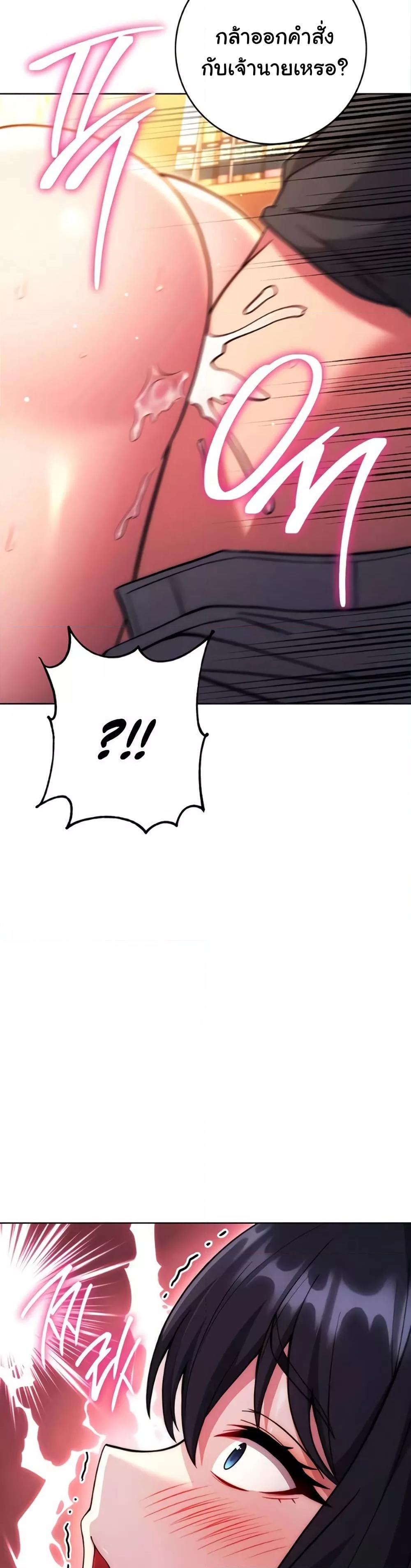 Love Choice - ตอนที่ 37