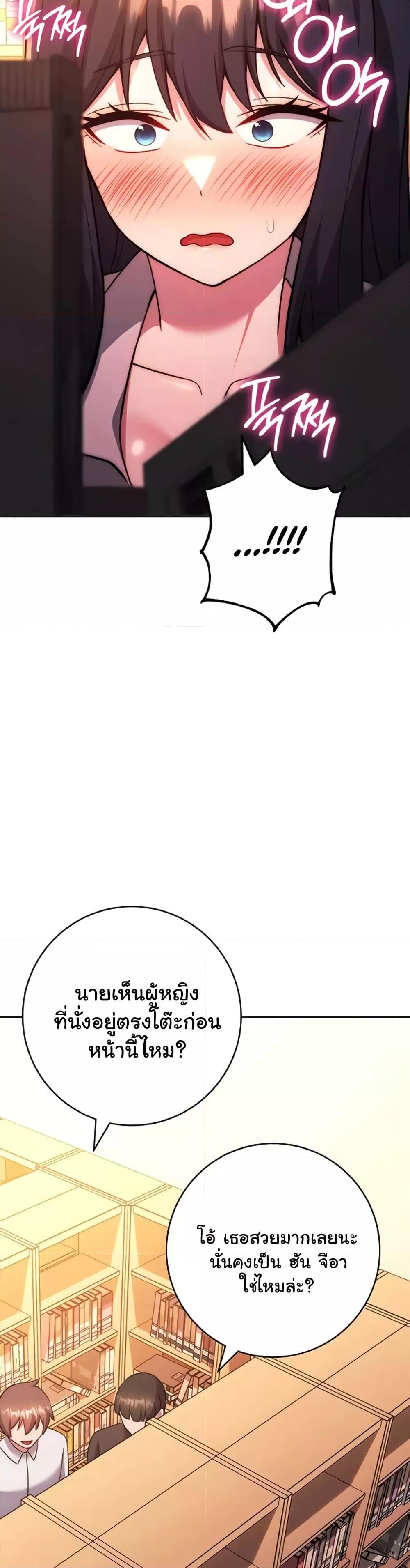 Love Choice - ตอนที่ 37