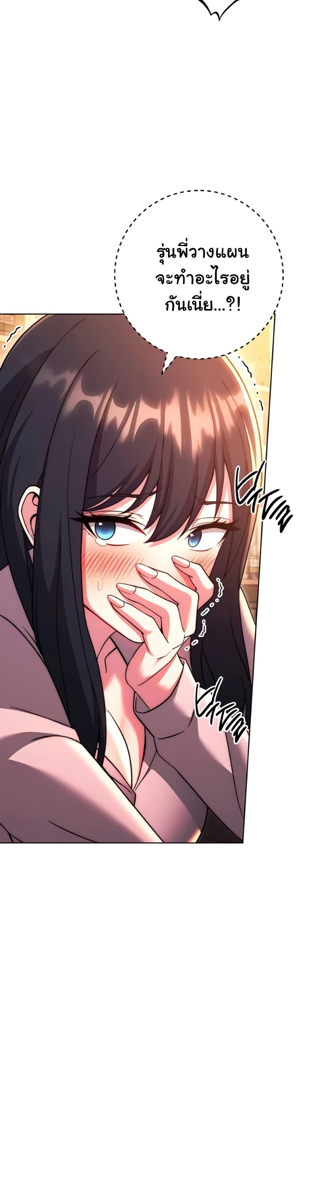 Love Choice - ตอนที่ 37