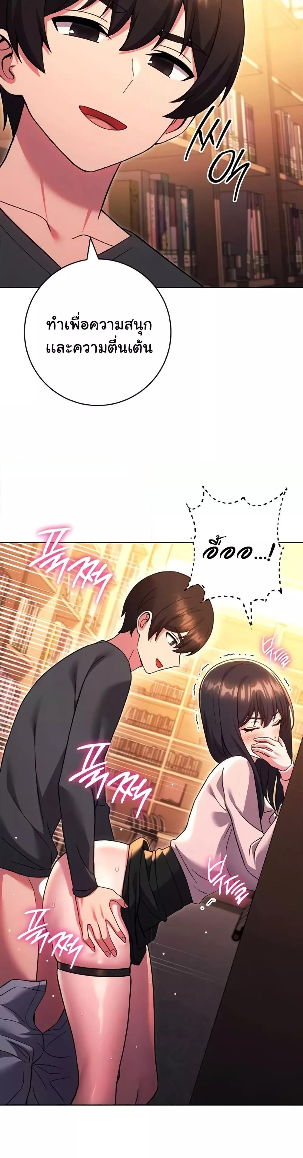 Love Choice - ตอนที่ 37