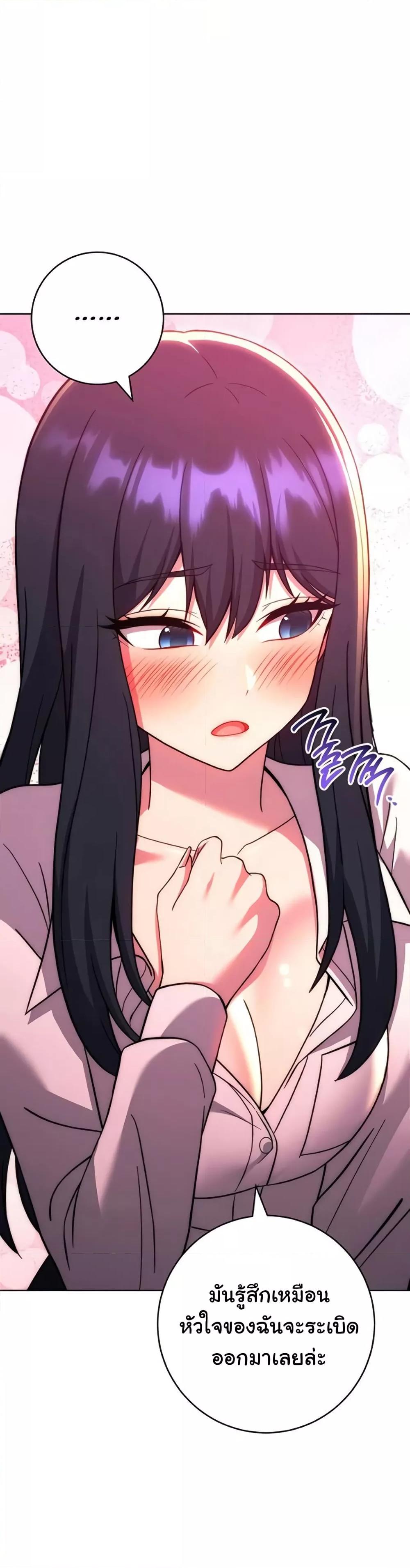 Love Choice - ตอนที่ 37