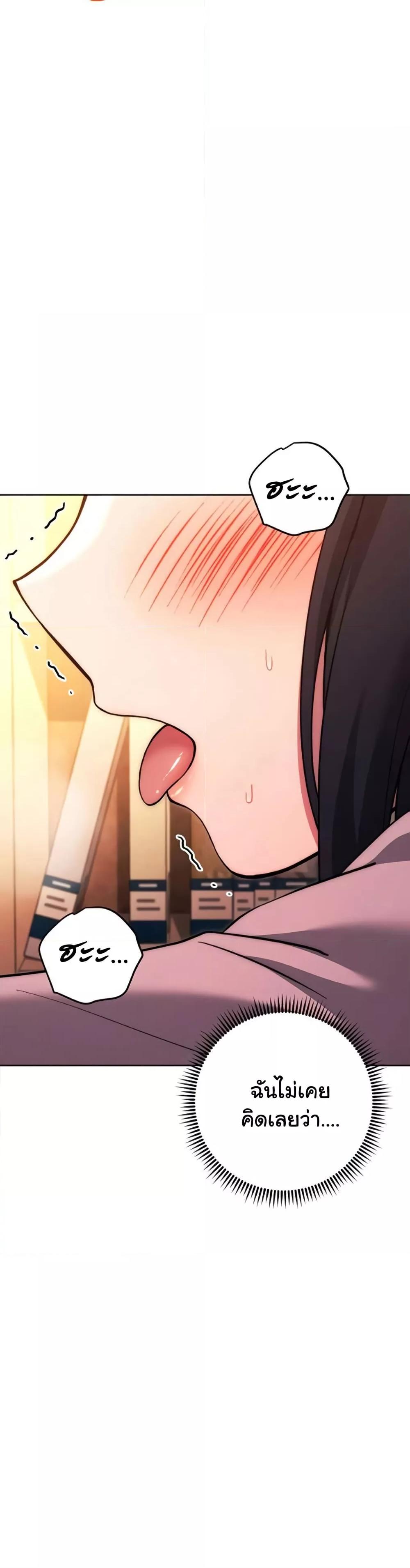 Love Choice - ตอนที่ 37