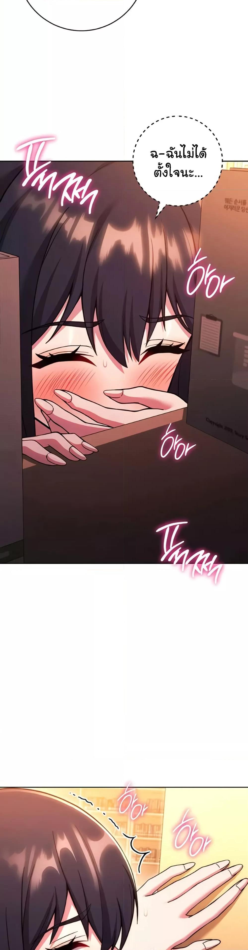 Love Choice - ตอนที่ 37