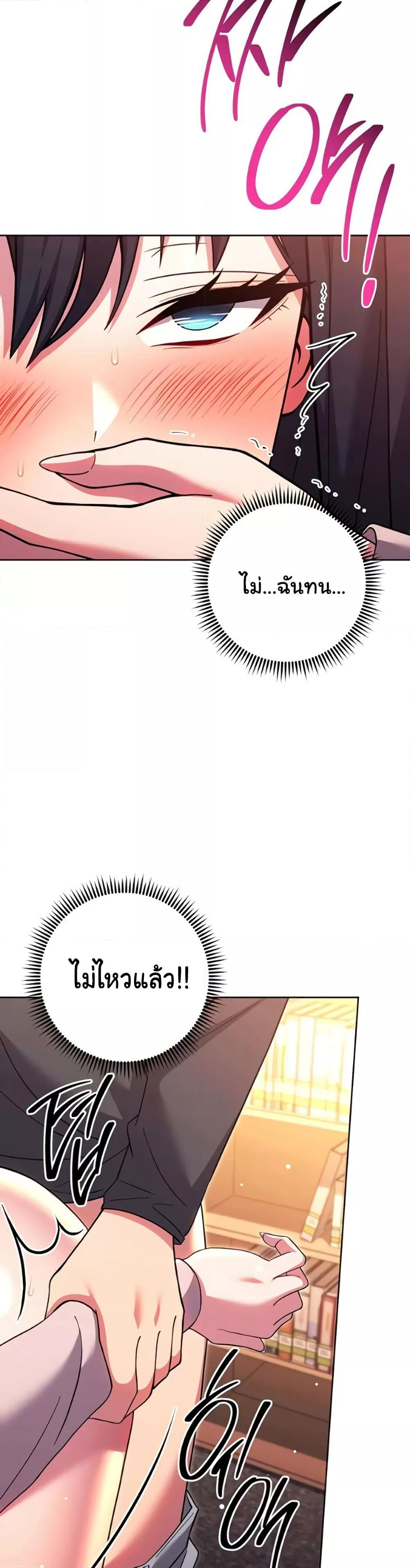 Love Choice - ตอนที่ 37