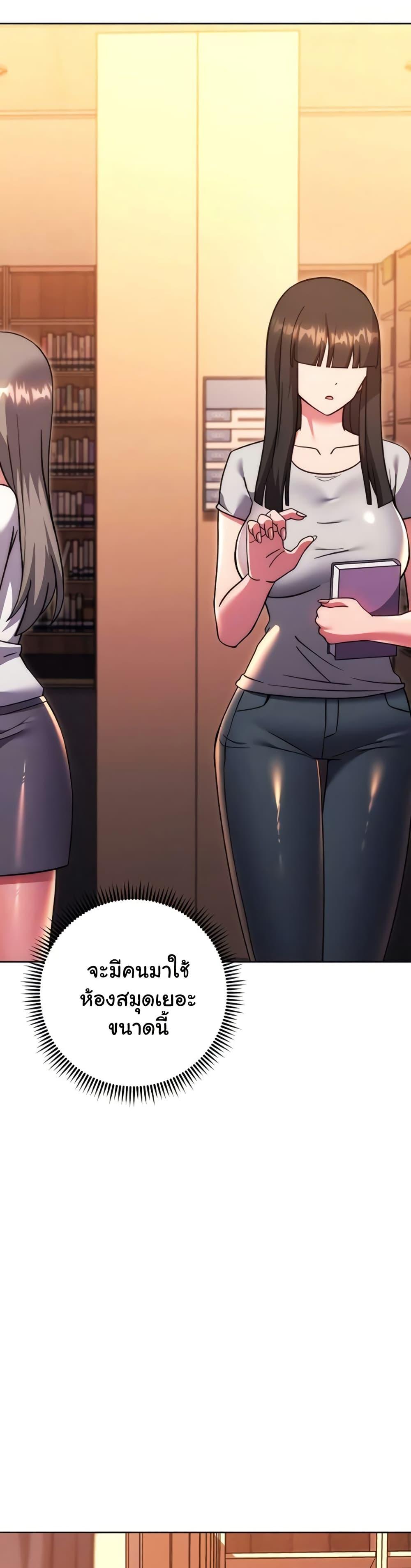 Love Choice - ตอนที่ 37