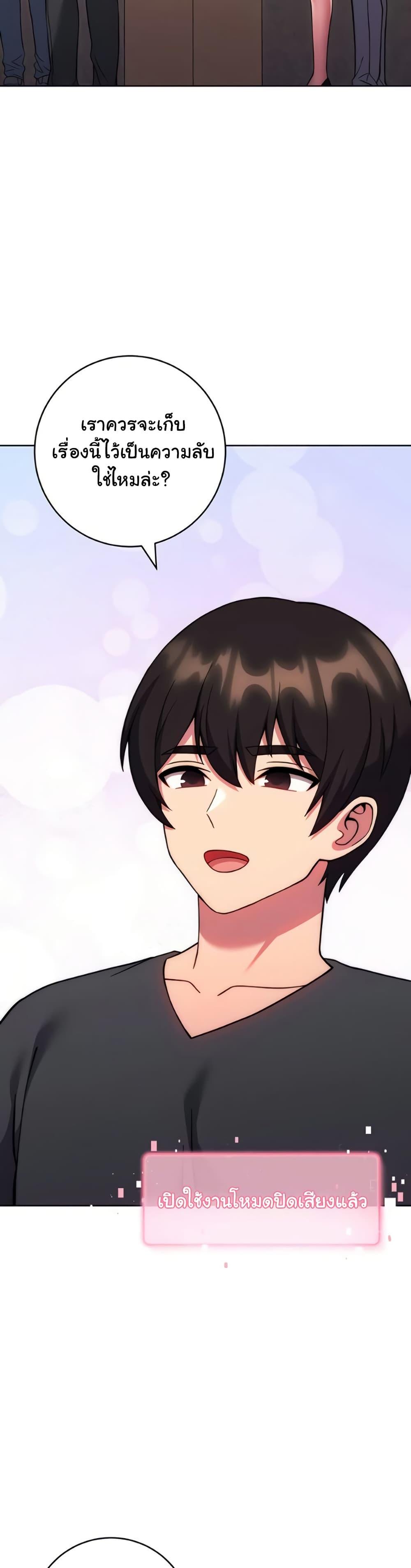 Love Choice - ตอนที่ 37