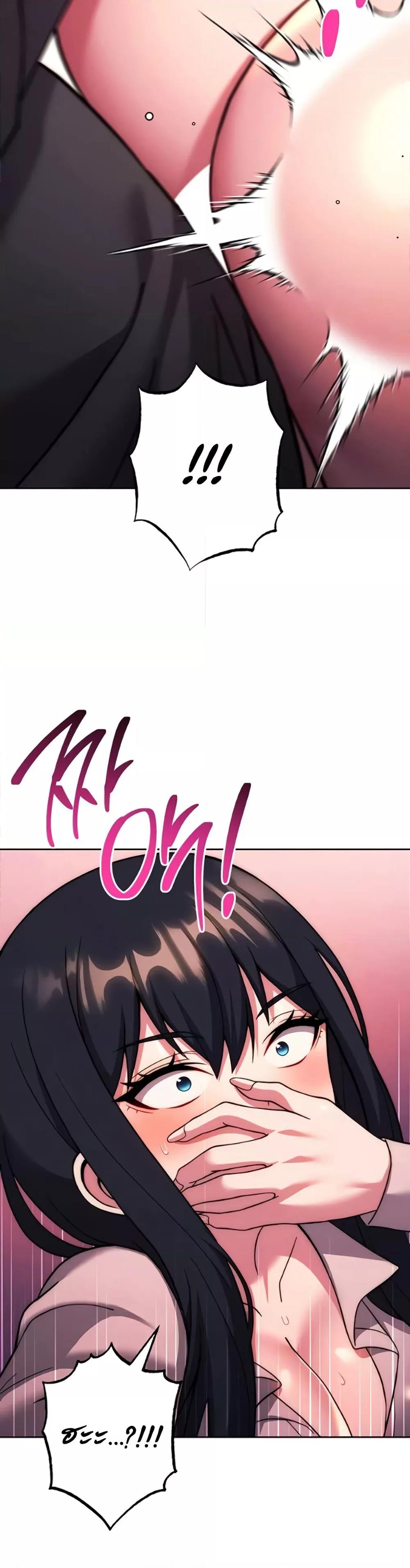 Love Choice - ตอนที่ 37