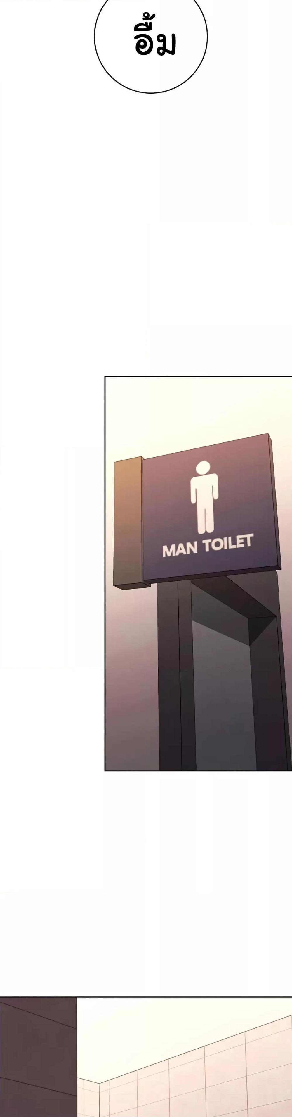 Love Choice - ตอนที่ 37