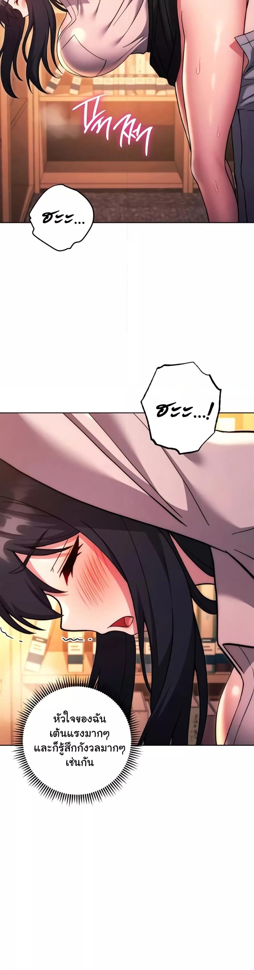 Love Choice - ตอนที่ 37