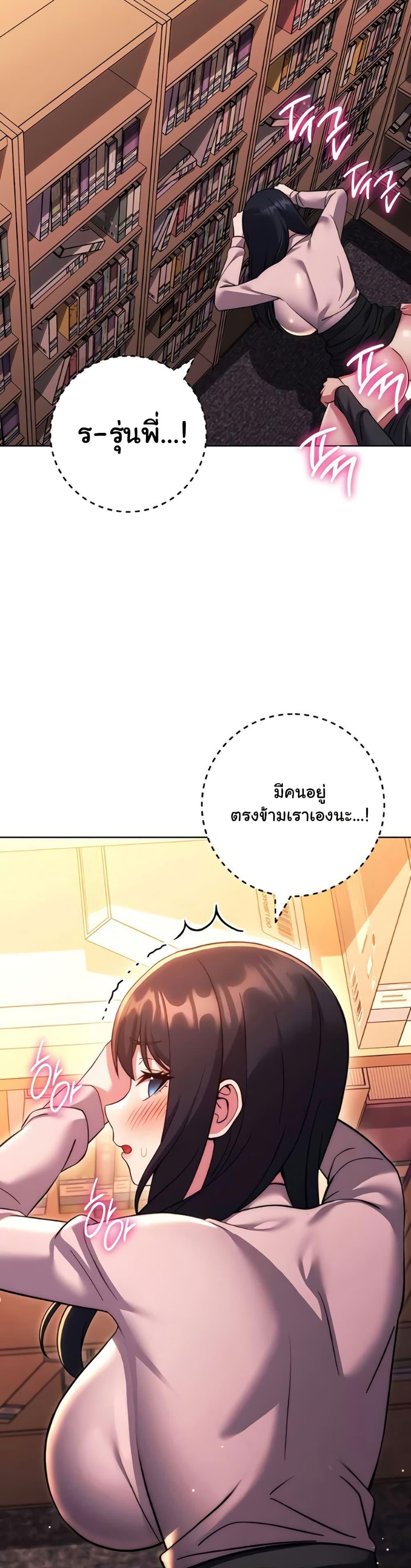 Love Choice - ตอนที่ 37