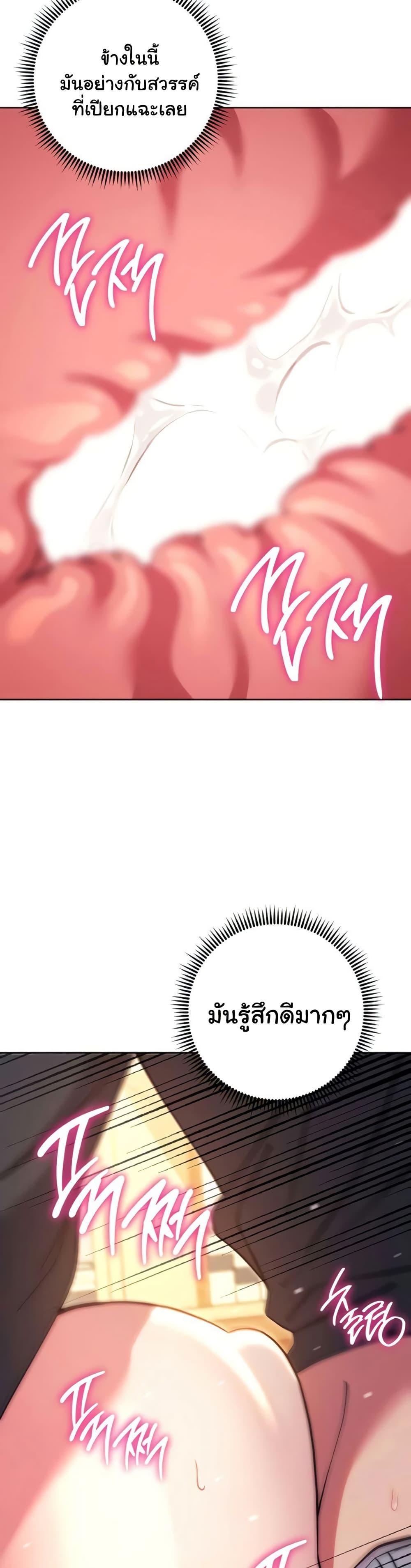 Love Choice - ตอนที่ 37