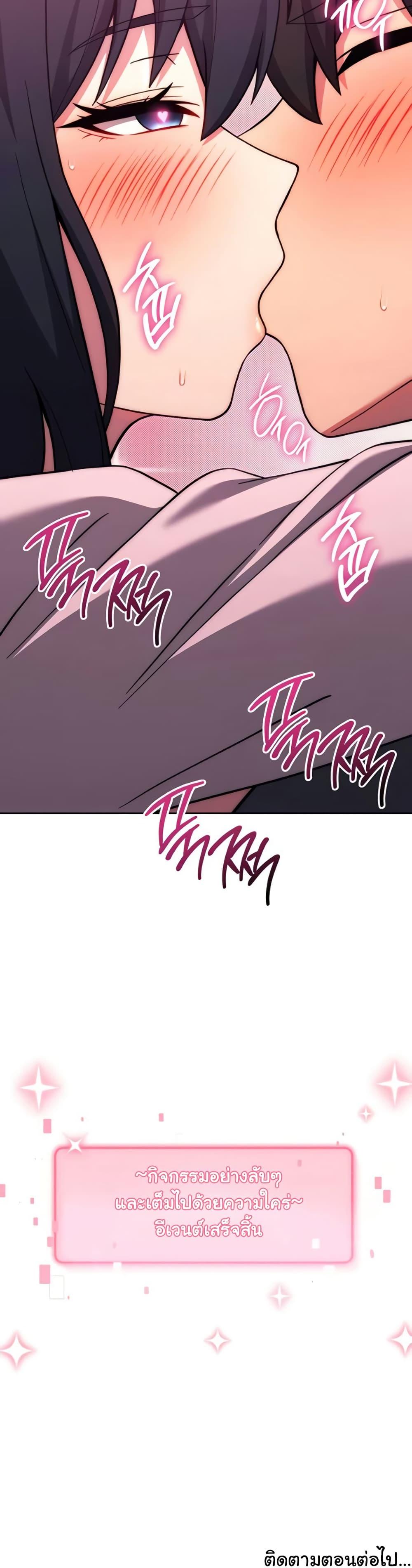 Love Choice - ตอนที่ 37