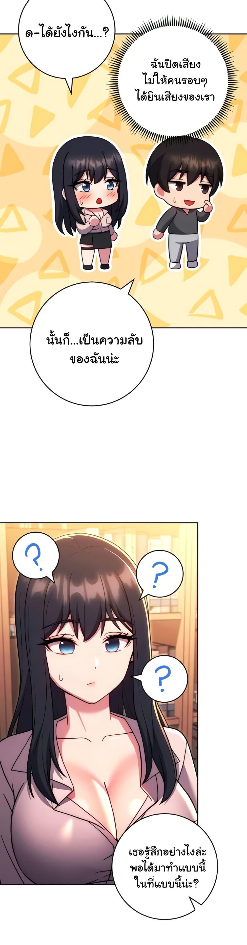 Love Choice - ตอนที่ 37