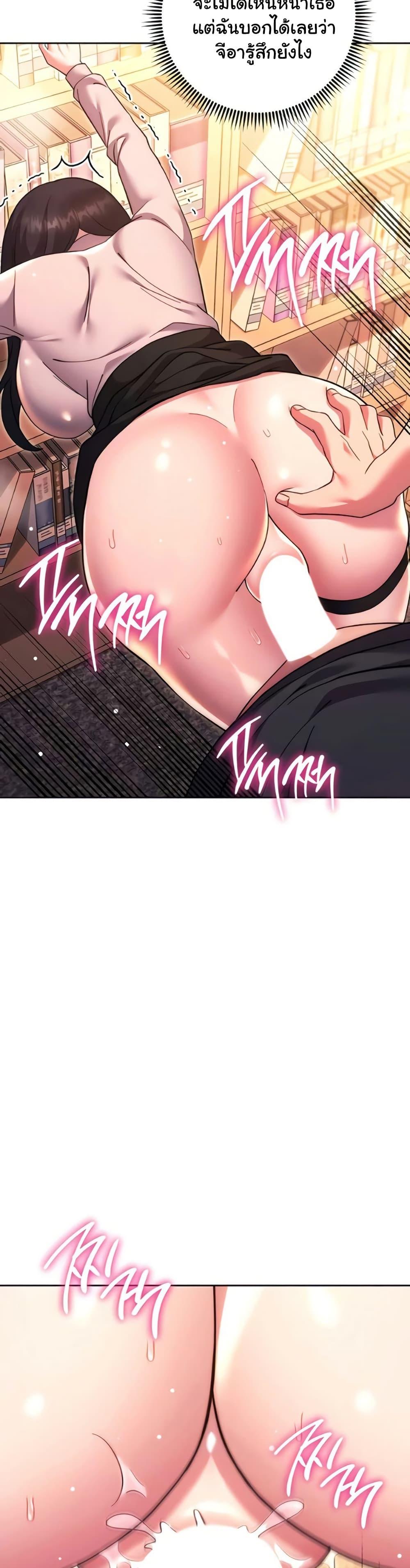 Love Choice - ตอนที่ 37