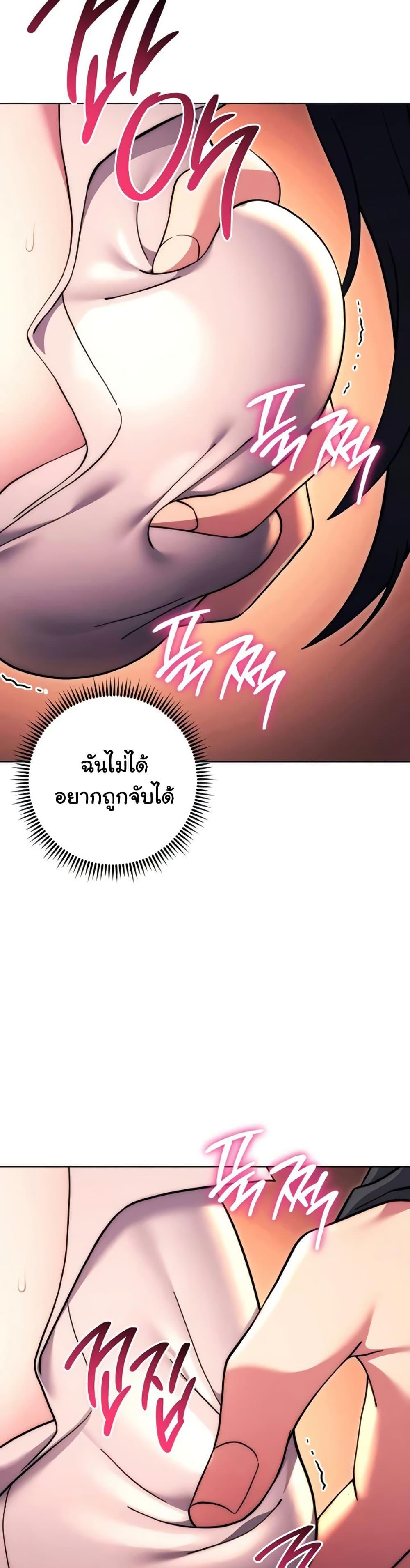 Love Choice - ตอนที่ 37