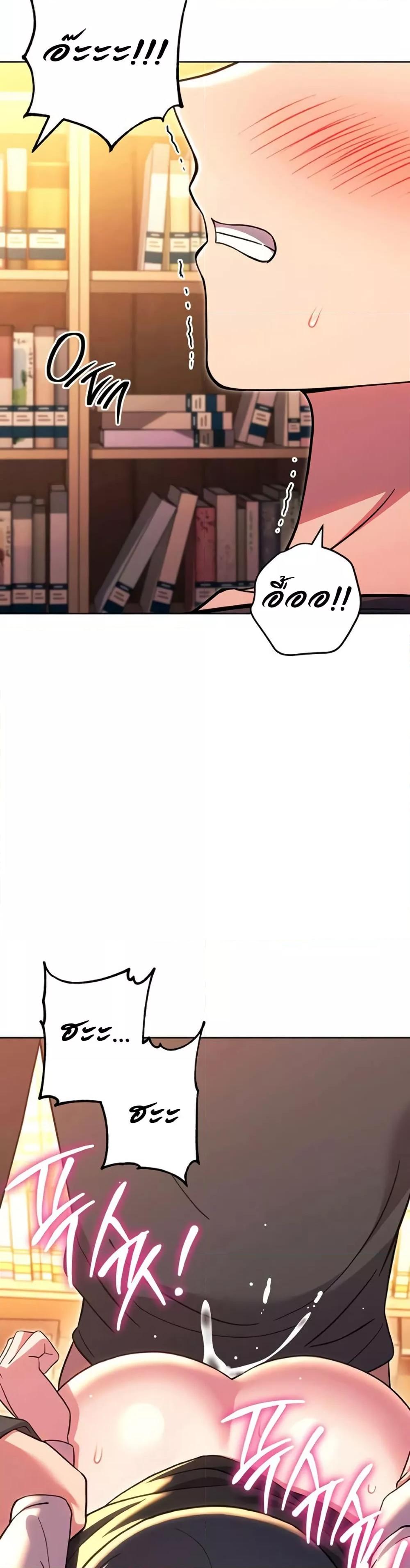 Love Choice - ตอนที่ 37